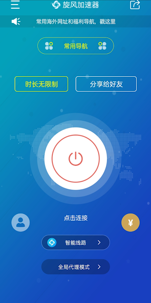 x1800cc旋风安装包免费android下载效果预览图